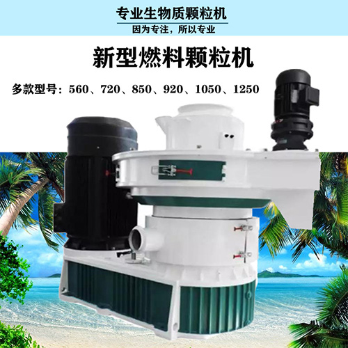 如何判斷造粒設(shè)備即木屑顆粒機(jī)潤(rùn)滑不足、軸承質(zhì)量問(wèn)題