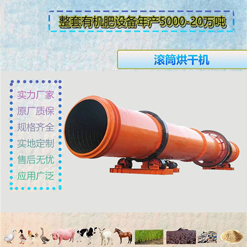 烘干粘性物料臥式刮板三筒烘干機(jī)，你關(guān)注過(guò)嗎？
