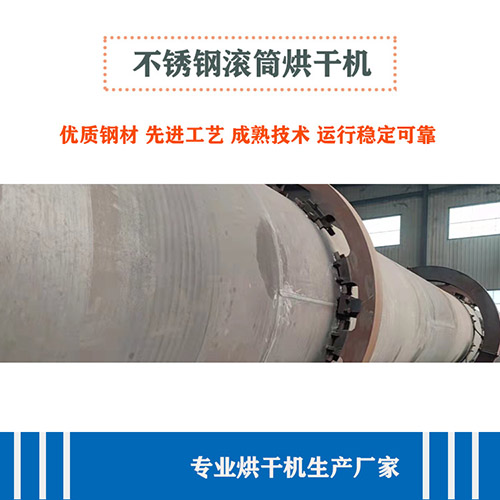 生物質(zhì)燃料烘干機(jī)廠家，哪家烘干機(jī)廠家好？